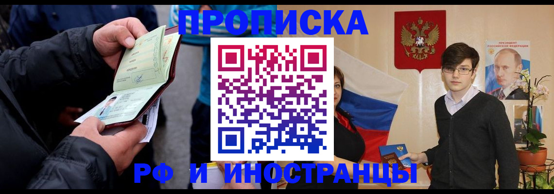 временная регистрация госуслуги в Балашихе