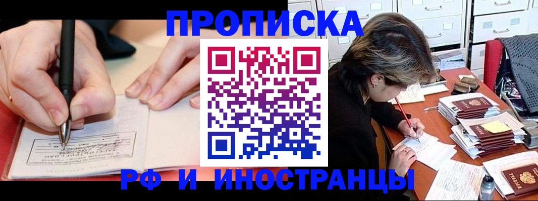 миграционный учет в Балашихе