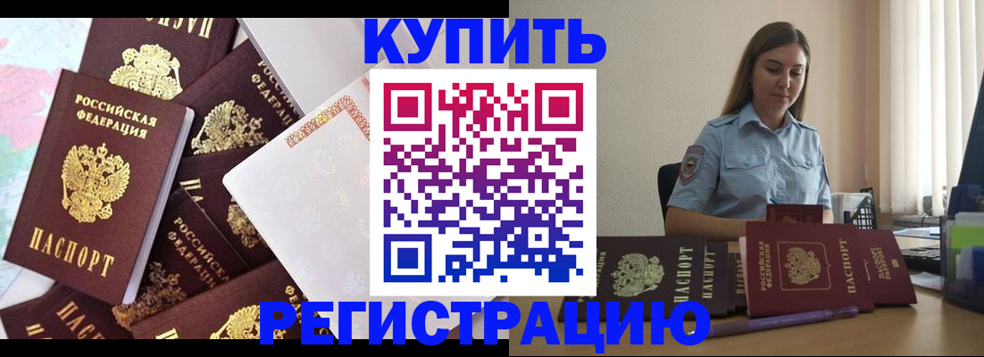 миграционный учет в Балашихе