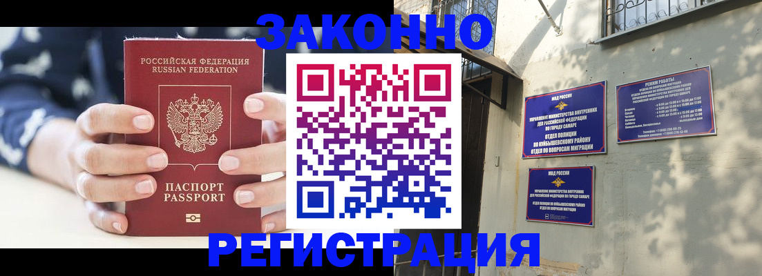 прописка иностранных граждан в Балашихе