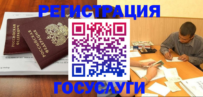 прописка в квартире в Балашихе