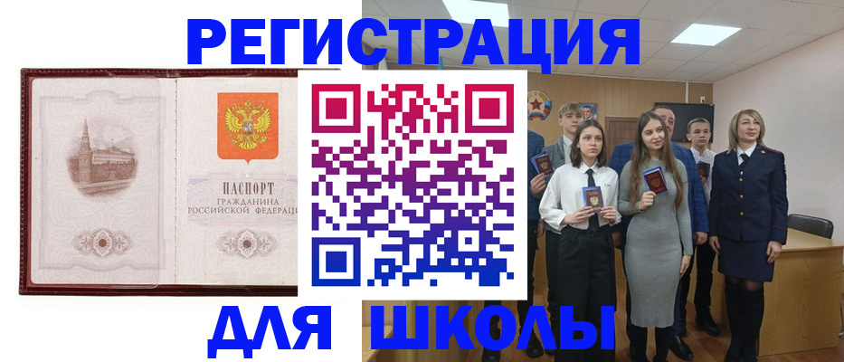 временная регистрация купить в Балашихе