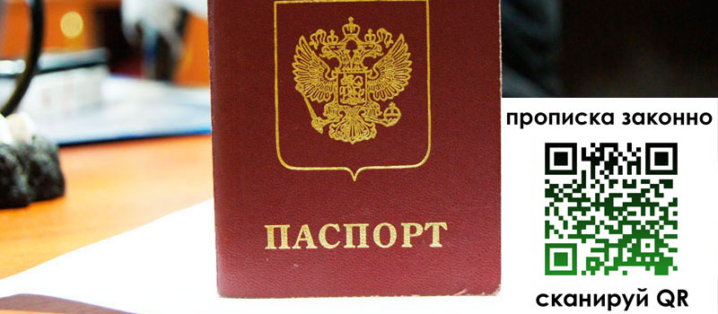 в Балашихе height= регистрация в Балашихе